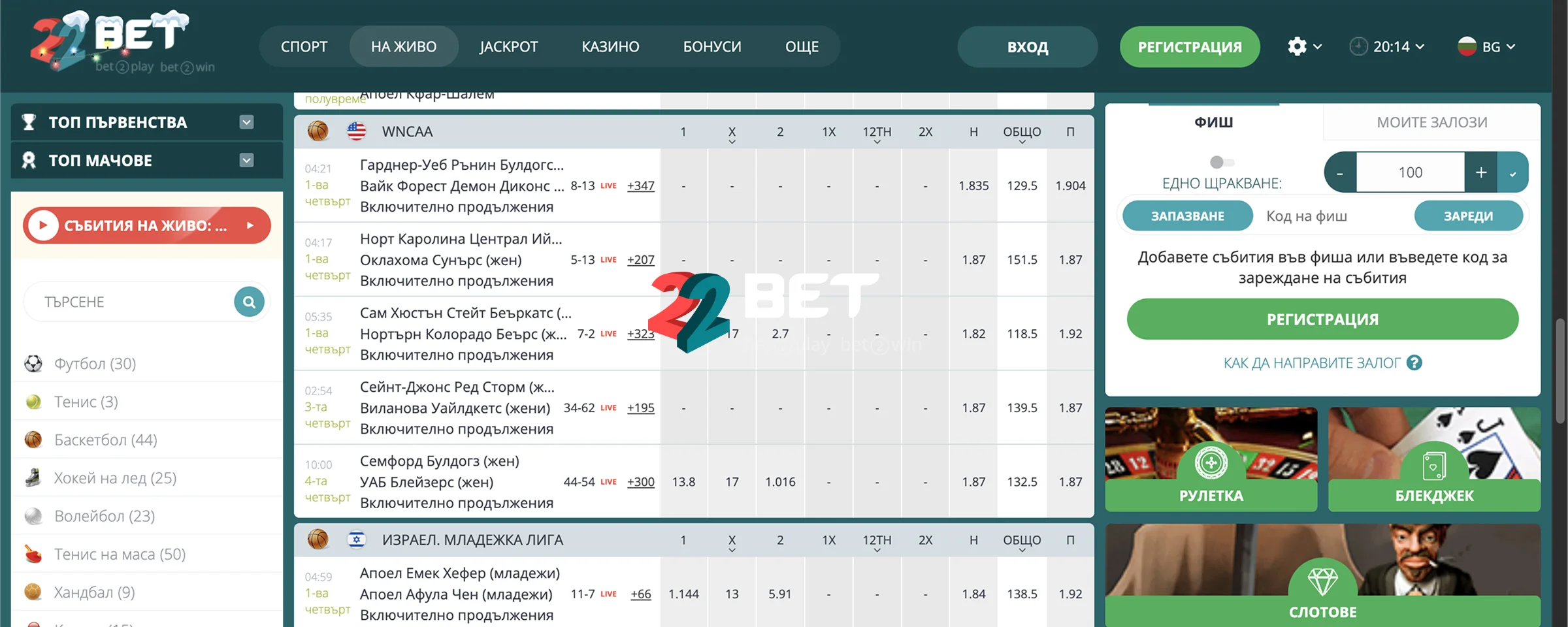 22Bet Залози На Живо 22Bet Залози На Живо