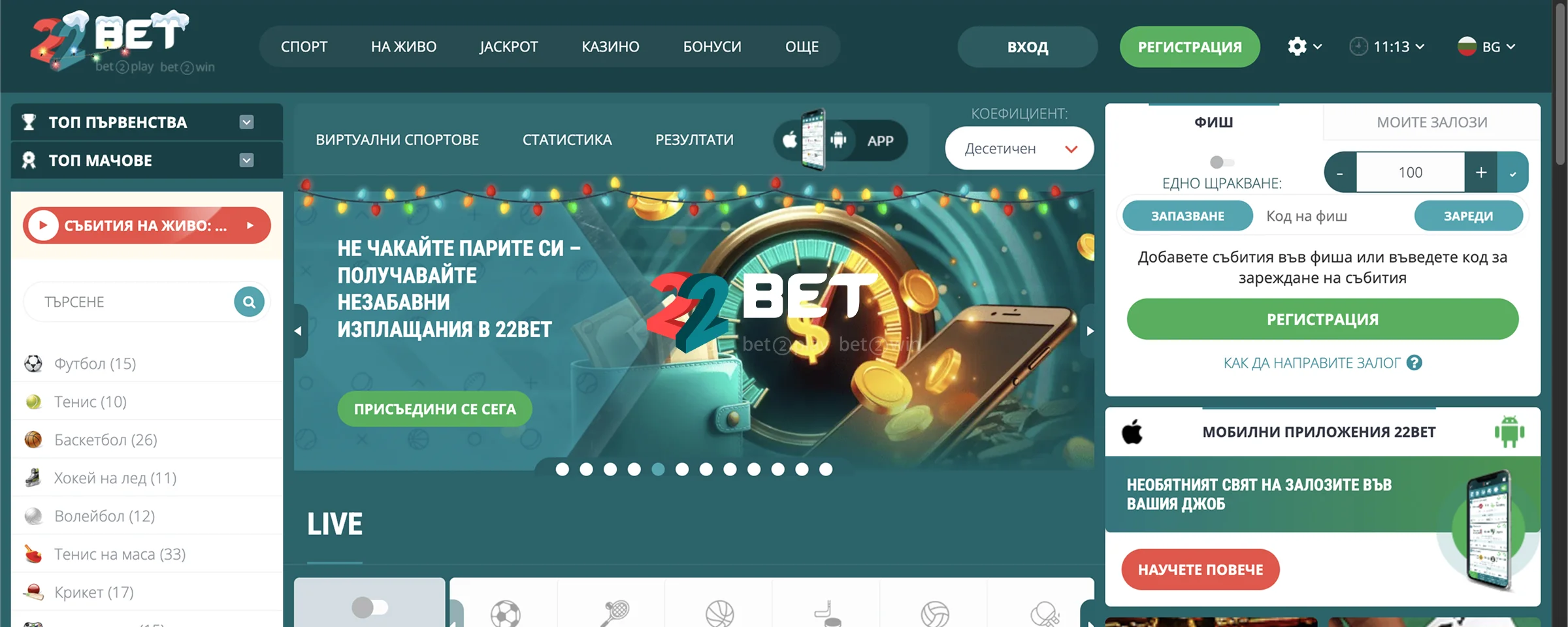 22Bet Платформа За Залагания 22Bet Платформа За Залагания